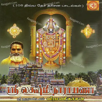 Sri Lakshmi Narayana - VEERAMANI DAASAN