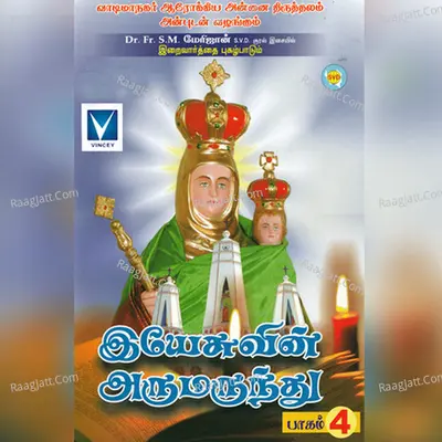 Yesuvin Arumarunthu, Vol. 4 Poster