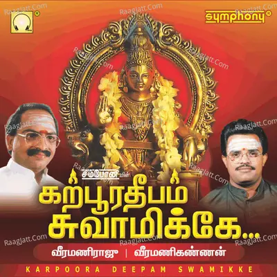 Karpoora Deepam Swamikke Poster