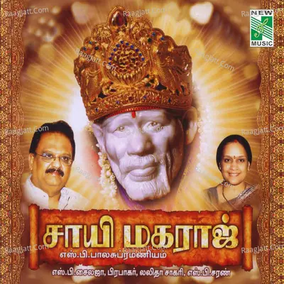 Sai Maharaj Poster