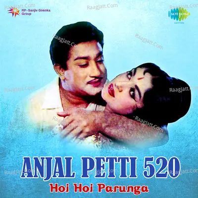 Anjal Petti 520 - L.R. Eswari