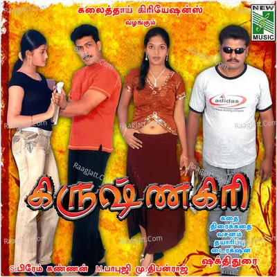 Krishnagiri (Original Motion Picture Soundtrack) - J.K