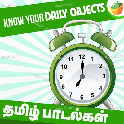 Know Your Daily Objects - Magicbox