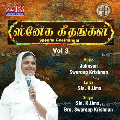 Snegha Geethangal, Vol. 3 - Swaroop Krishnan