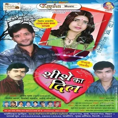 Shishe Ka Dil Poster