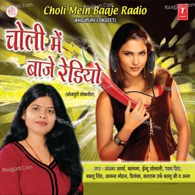 Choli Mein Baaje Radio Poster