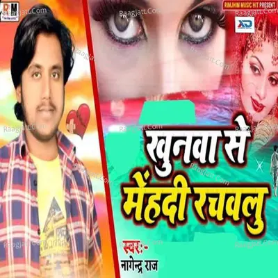 Khunwa Se Mehdi Rchwalu Poster