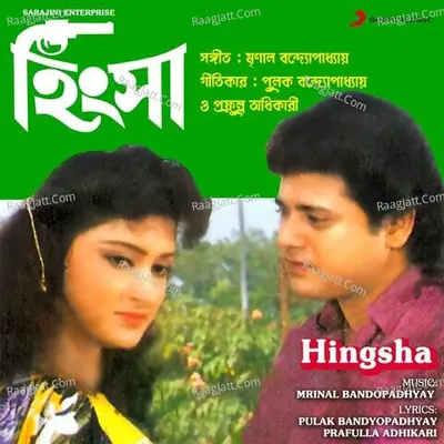 Hingsha (Original Motion Picture Soundtrack) - Mrinal Bandopadhyay