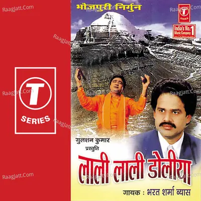 Laali Laali Doliya(Bhojpuri Nirgun) - Bharat Sharma Vyas