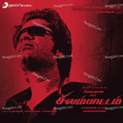 Silambattam (Original Motion Picture Soundtrack) - t rajendar