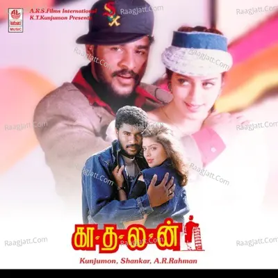 Kadhalan Songs - A. R. Rahman