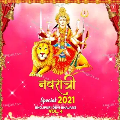 Navratri Special 2021 Bhojpuri Devi Bhajans Vol-4 Poster