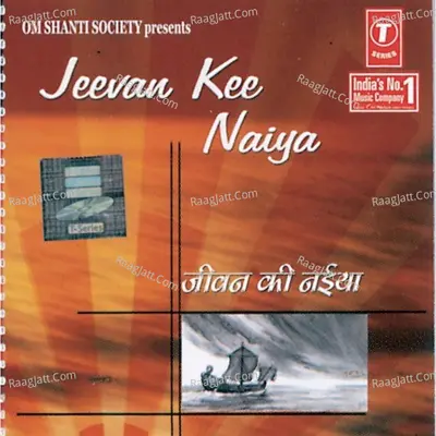 Jeevan Ki Naiya - Brahma Kumaris