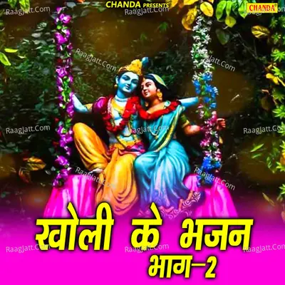 Kholi Ke Bhajan Vol 4 Poster