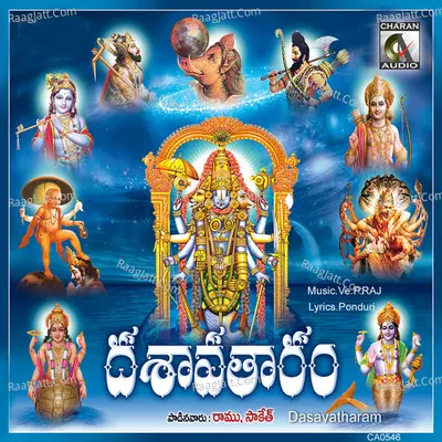 Govinduni Dasavatharam Poster