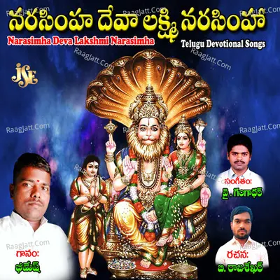 Narasimha Deva Lakshmi Narasimha Poster