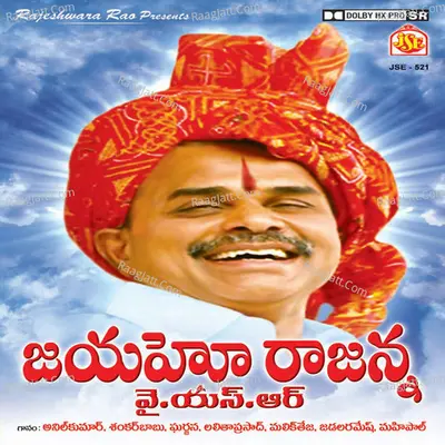 Jayaho Rajanna Poster