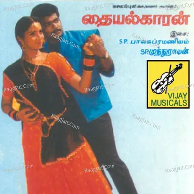 Thaiyalkaaran (Original Motion Picture Soundtrack) - S. Janaki