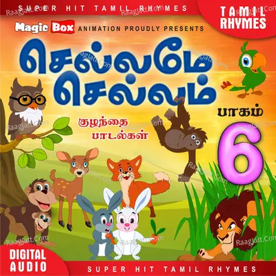 Chellame Chellam Vol - 6 - Surmuki