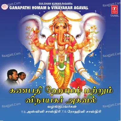 Ganapathy Homam & Vinayakar Agaval - Bhushan Dua