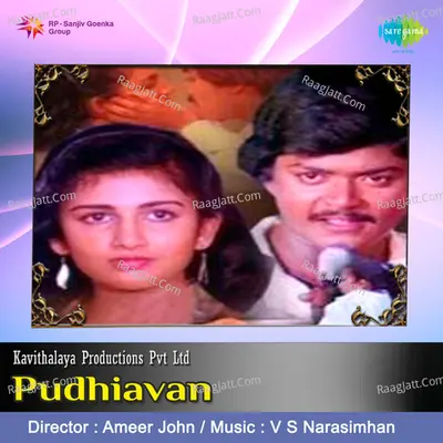 Pudhiavan - K J Yesudas