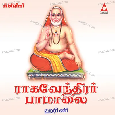 Sri Ragavendirar Paamalai - Harini