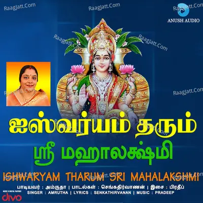 Ishwaryam Tharum Sri Mahalakshmi - Amrutha