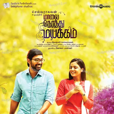 Maalai Nerathu Mayakkam Poster