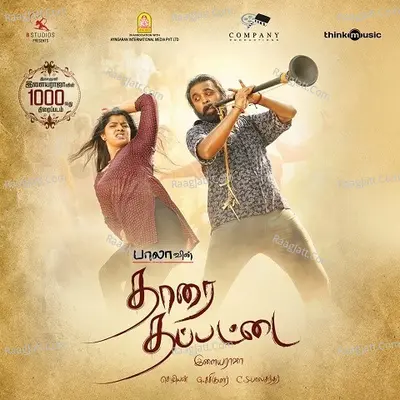 Thaarai Thappattai - Ilaiyaraaja