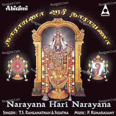 Narayana Hari Narayana Poster