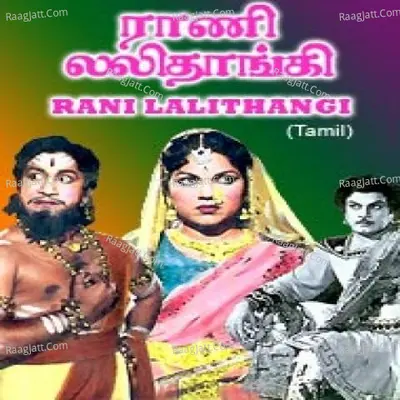 Rani Lalithangi Poster