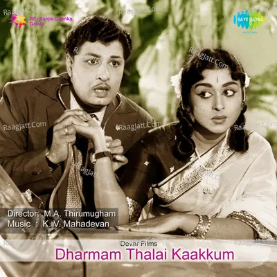 Dharmam Thalai Kaakkum Poster