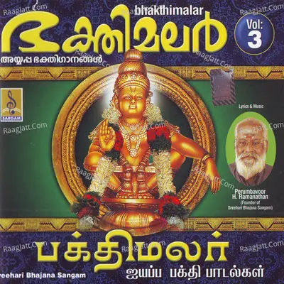 Bhakthi Malar, Vol. 3 - T.s.krishnamoorthy