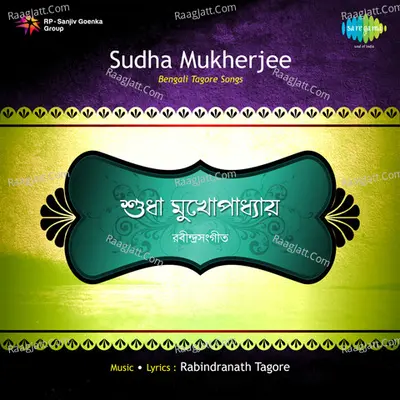 Sudha Mukherjee (rabindra Sangeet) - Sudha Mukherjee