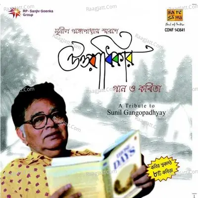 Shudhu Kabitar Janya Tribute To Sunil Gangopadhyay - Sunil Ganguly