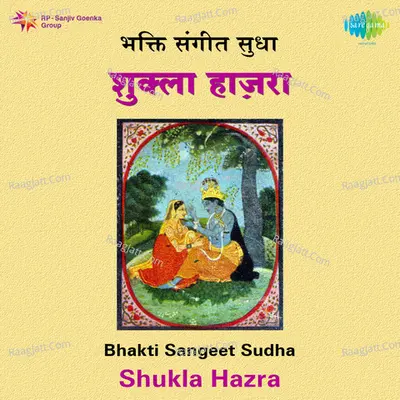 Sukla Hazra Bhakti Sangeet Sudha - Sukla Hazra