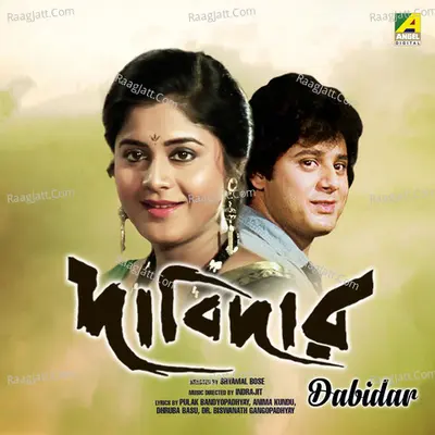 Dabidar Poster