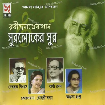 Suroloker Sur - Debabrata Biswas