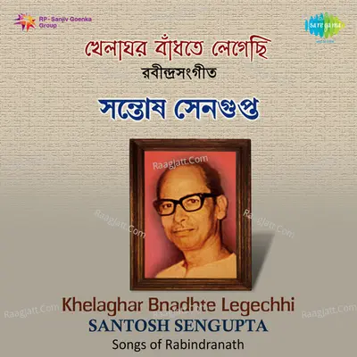 Khelaghar Bnadhte Legechhi - Santosh Sengupta