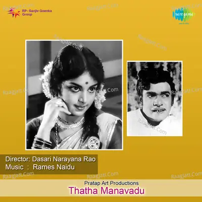 Thatha Manavadu - L.R. Eswari