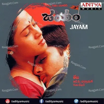 Jayam - R.P.Patnaik