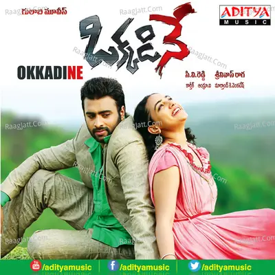 Okkadine - Karthik