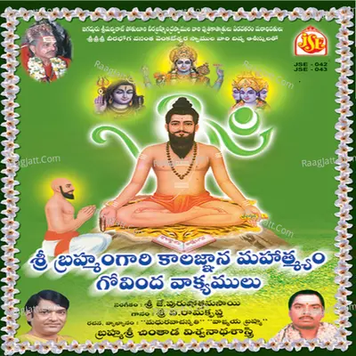 Govinda Vakyalu Poster