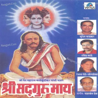 Shree Sadguru Maay Poster