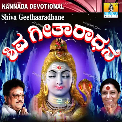 Shiva Geethaaradhane - S. P. Balasubrahmanyam