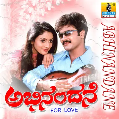 Abhinandane (Original Motion Picture Soundtrack) - Hemanth