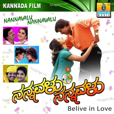 Nannavalu Nannavalu Poster