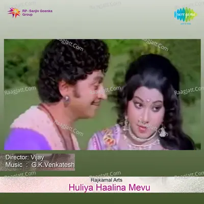 Huliya Haalina Mevu - G K Venkatesh