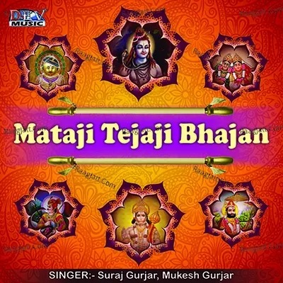 Mataji Tejaji Bhajan - Mukesh Gurjar