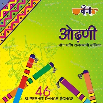 Odhani - 46 Superhit Non Stop Dandiya Dance Songs - Seema Mishra